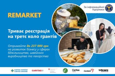 Гранти на власну справу у п’яти областях від REMARKET Карітас– хто може отримати, яка сума допомоги