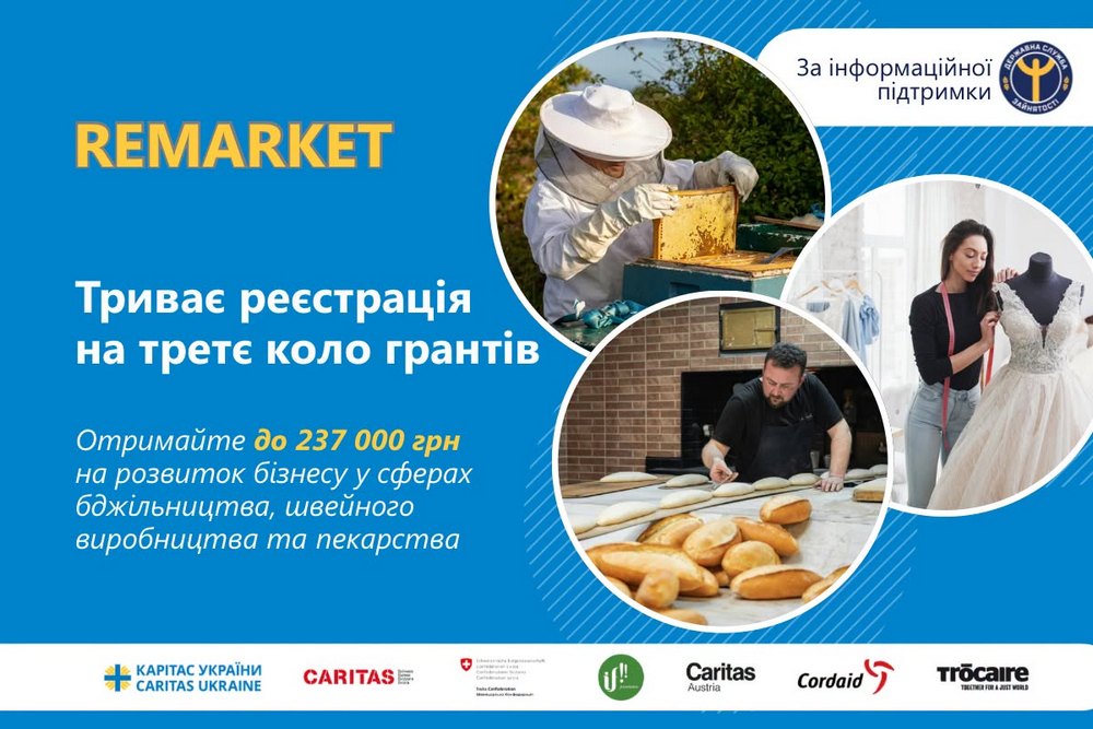 Гранти на власну справу у п’яти областях від REMARKET Карітас– хто може отримати, яка сума допомоги