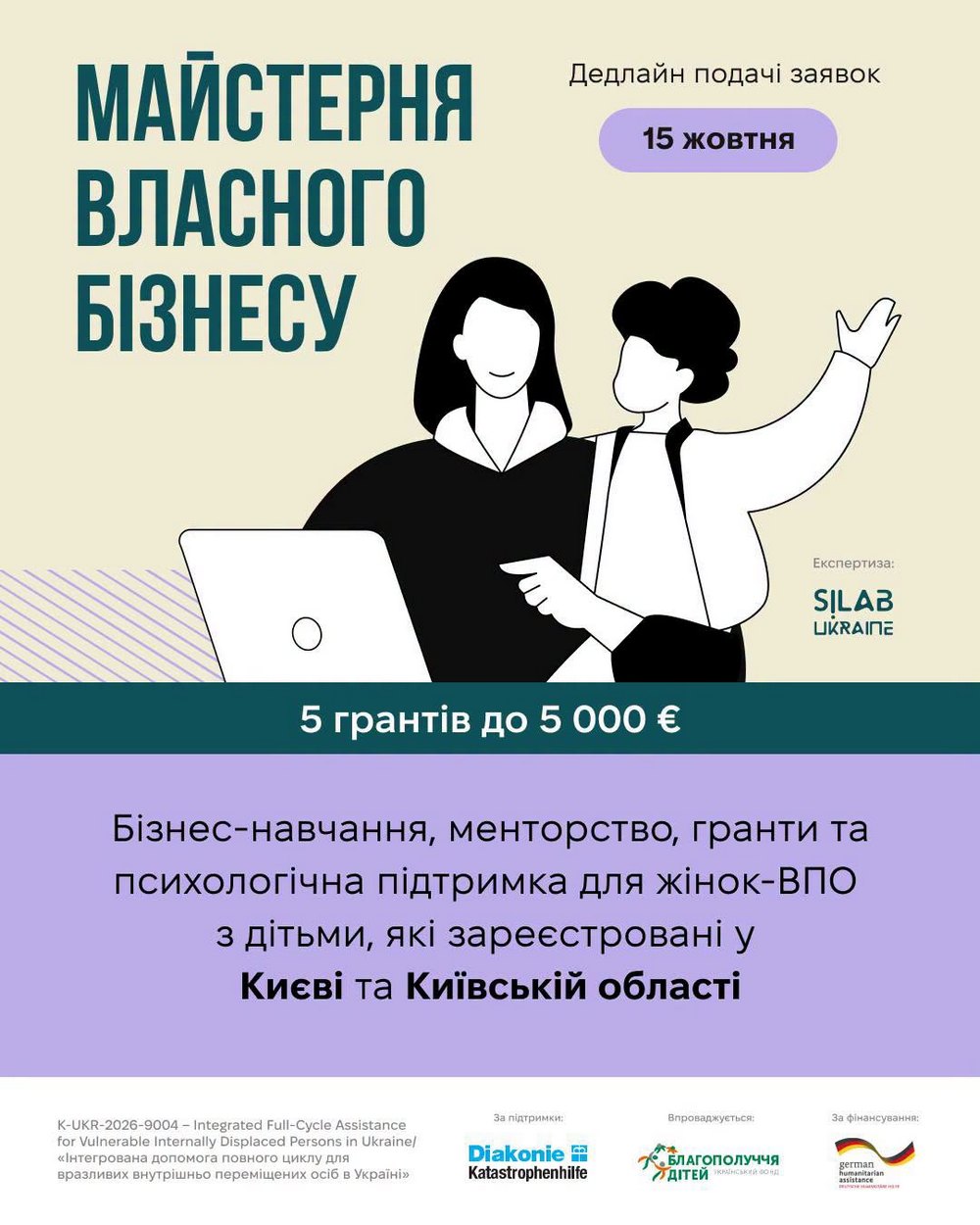Безкоштовне навчання та грант на власну справу до 5 000 € на Київщині – хто може отримати