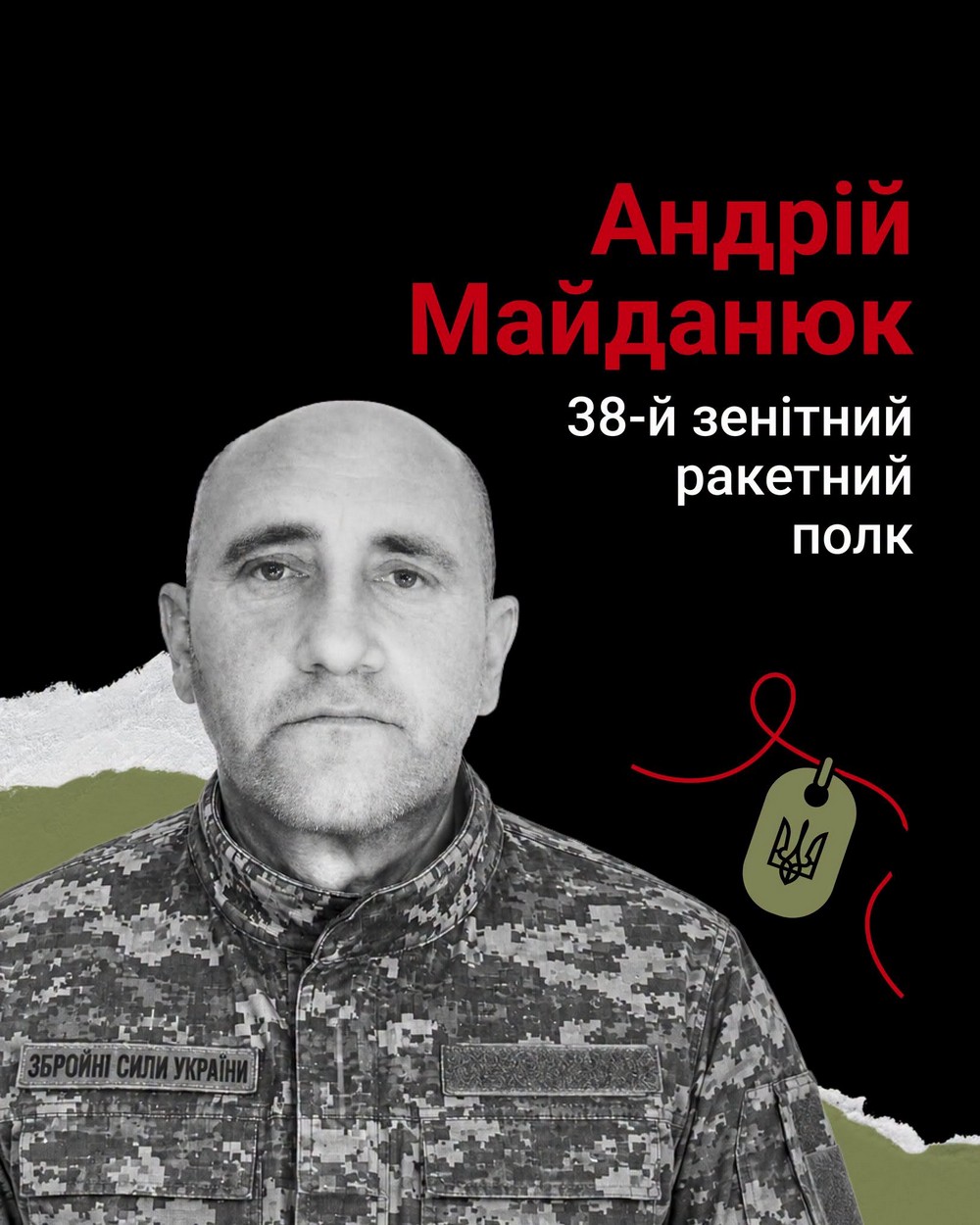 Андрій Майданюк