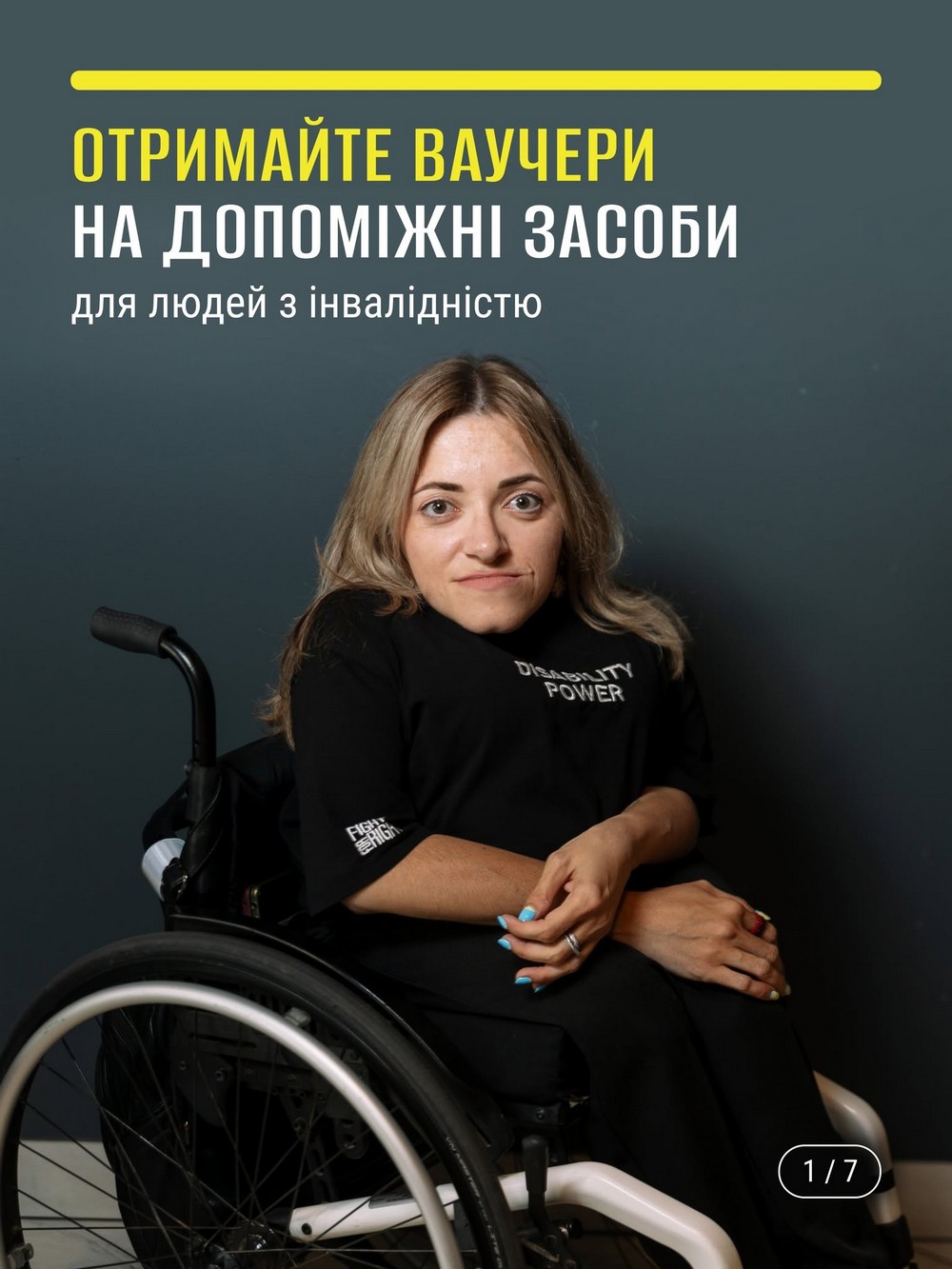 Надаються ваучери до 10 000 грн у шести областях: хто може отримати і як подати заявку