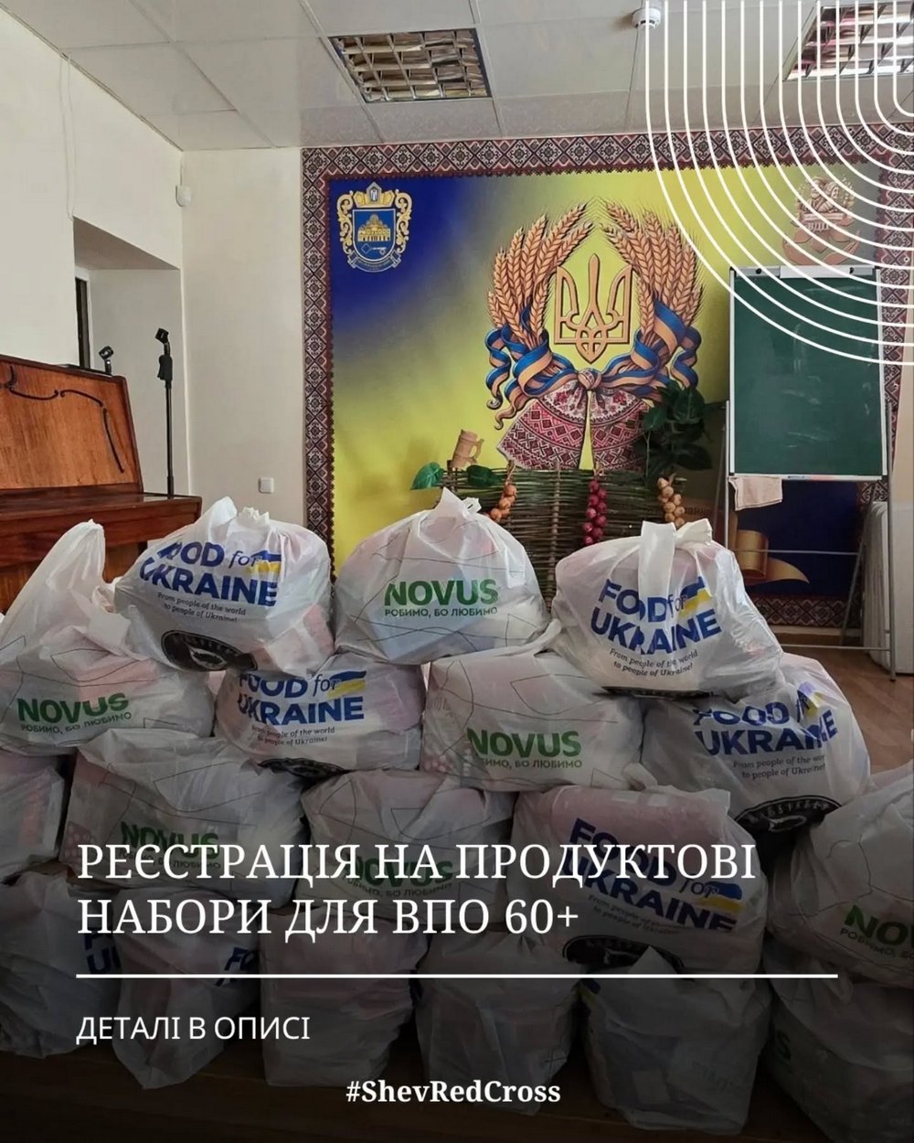 Продовжується реєстрація на продуктові набори для ВПО - хто може подати заявку