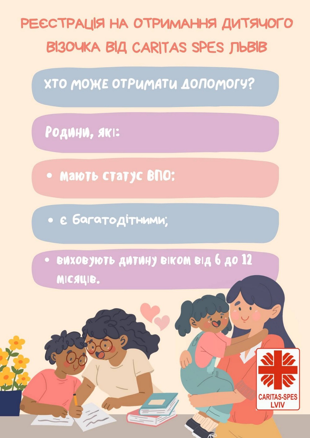 Дитячі візочки безкоштовно, відкрито реєстрацію: хто і де може отримати