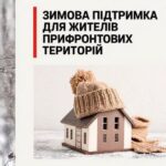 Стартує реєстрація на грошову допомогу 19400 грн від Червоного Хреста в одному із міст