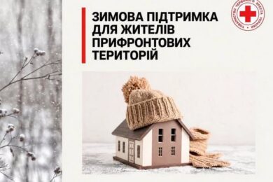 Стартує реєстрація на грошову допомогу 19400 грн від Червоного Хреста в одному із міст