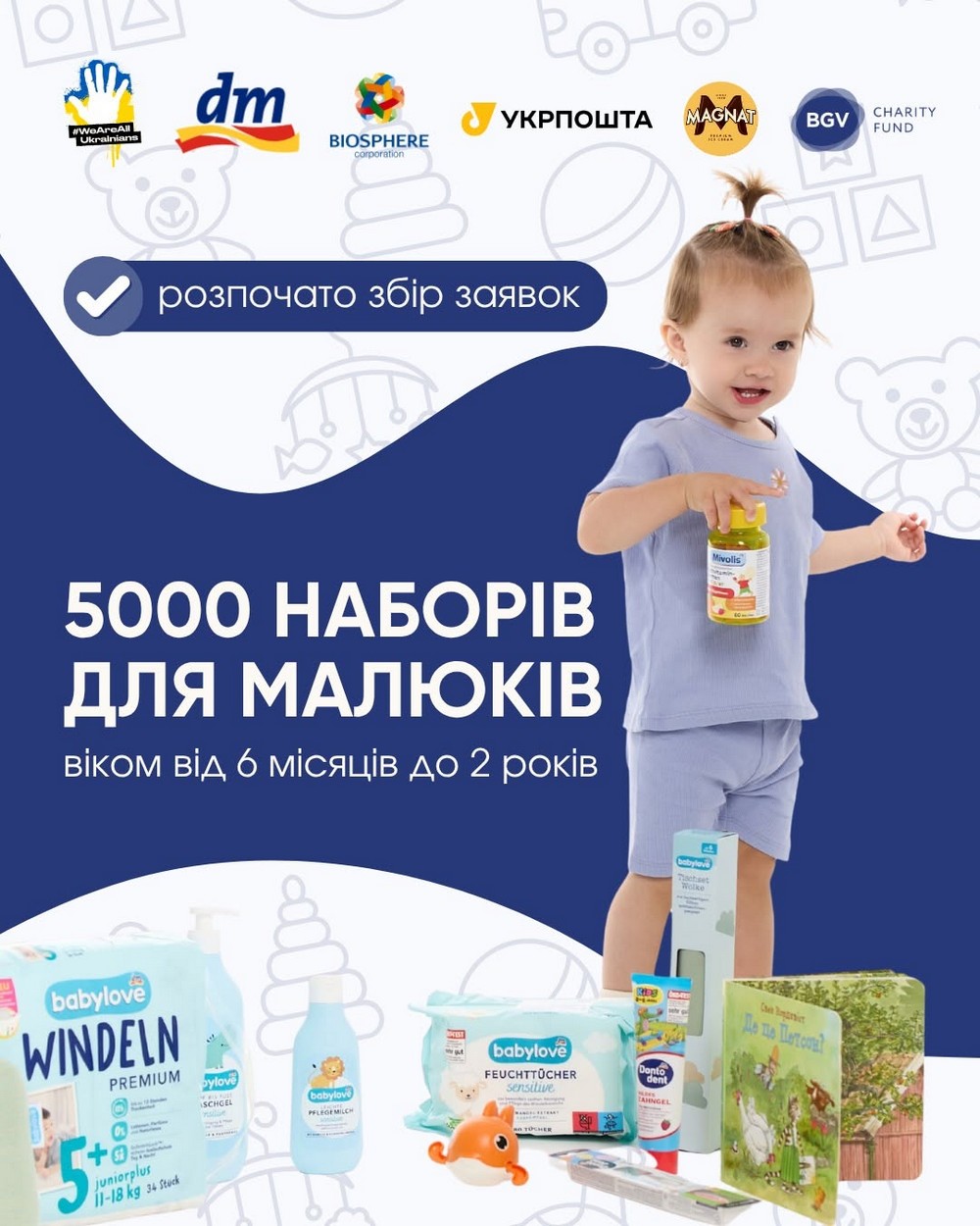 Стартував прийом заявок на набори для дітей, які зможуть отримати поштою мешканці у 9 областях. Розповідаємо про цю допомогу і як подати заявку.