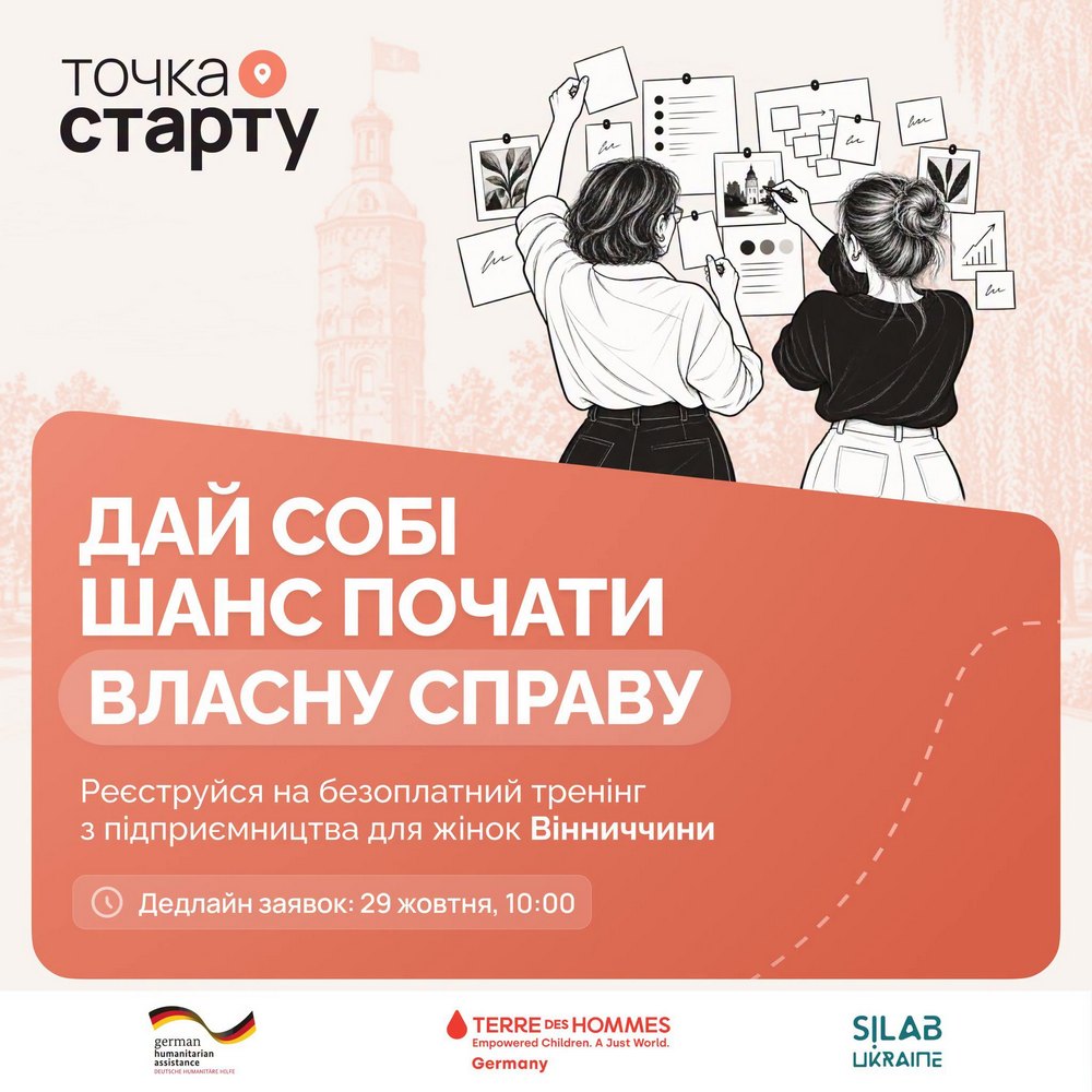 Безкоштовний тренінг і грошова допомога на власну справу у Вінниці – хто може взяти участь