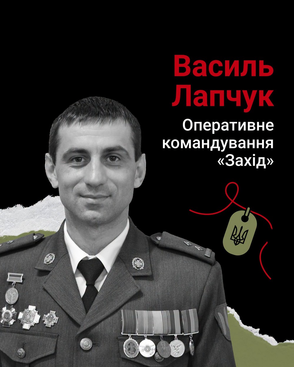 Василь Лапчук Василь Лапчук