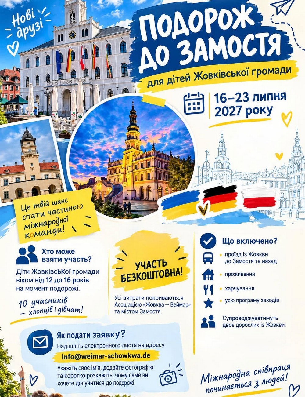 Безкоштовний відпочинок у Польщі: запрошують школярів громади на Львівщині