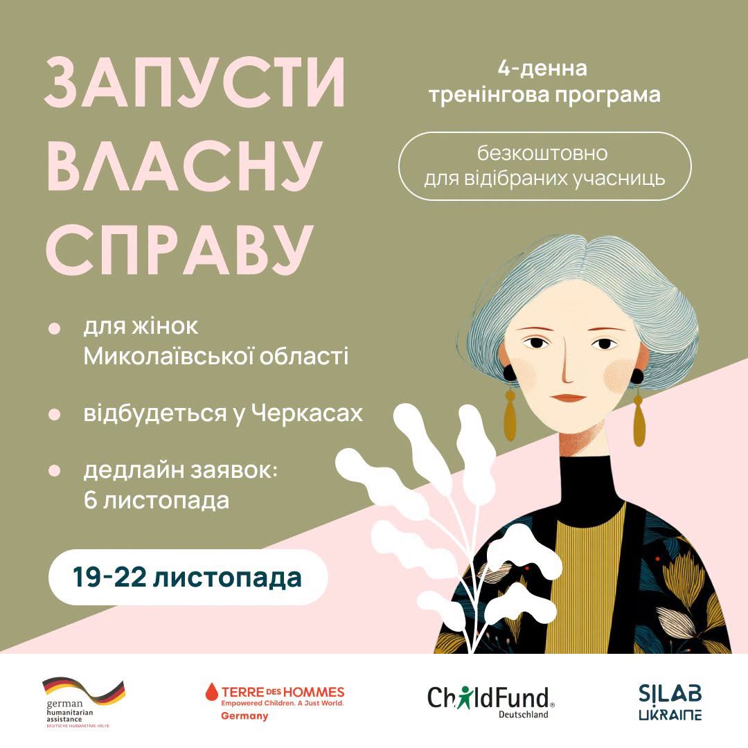 Безкоштовна програма «Запусти власну справу» у Черкасах – хто може долучитися