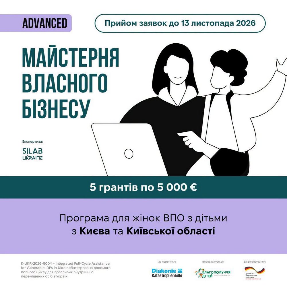 Безкоштовний тренінг і грант на власну справу до 5 000 € у Києві – хто може взяти участь