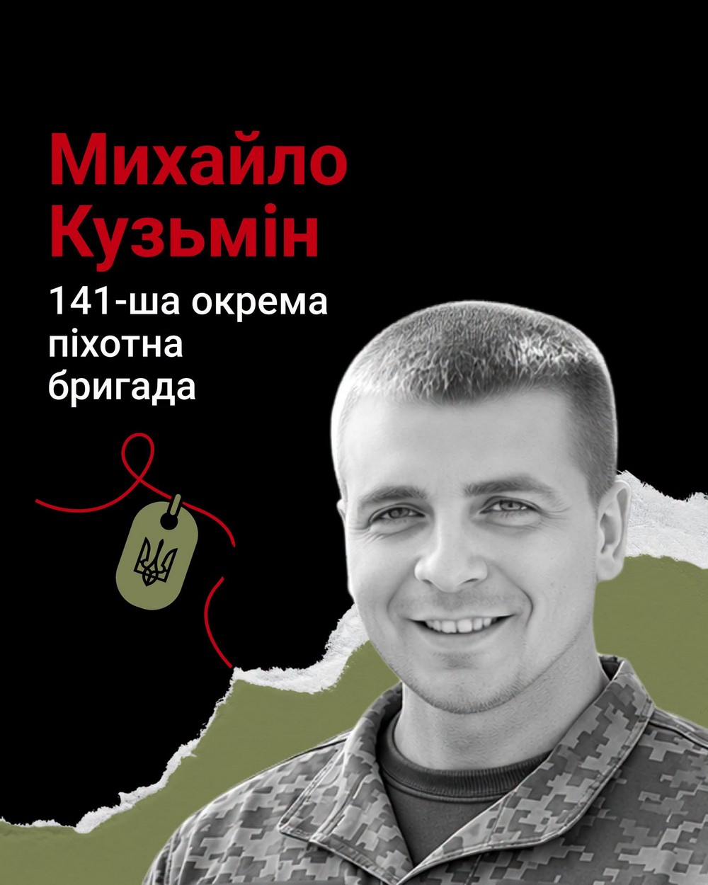 Вбиті росією. Михайло Кузьмін був уродженцем Івано-Франківщини. Закінчив школу зі срібною медаллю. Любив математику. Здобув ступінь магістра факультету комп'ютерної інженерії Чернівецького національного університету. З липня 2023 року захищав Україну. Менше ніж за 2 місяці до загибелі був у відпустці. Вбиті росією. Михайло Кузьмін був уродженцем Івано-Франківщини. Закінчив школу зі срібною медаллю. Любив математику. Здобув ступінь магістра факультету комп'ютерної інженерії Чернівецького національного університету. З липня 2023 року захищав Україну. Менше ніж за 2 місяці до загибелі був у відпустці.