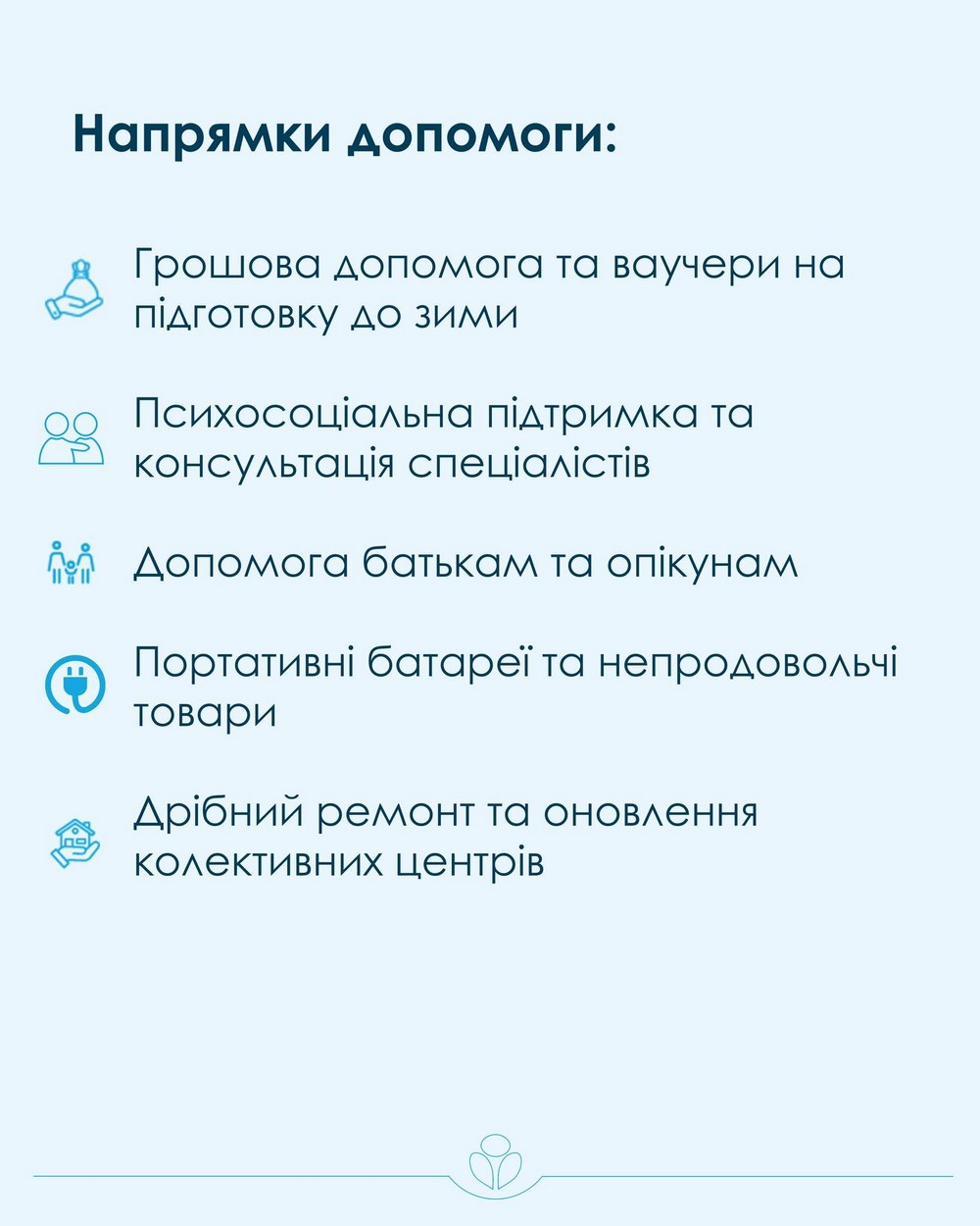 Нова допомога від БФ «Доркас» і Dutch Relief Alliance для трьох областей: де і що можна отримати