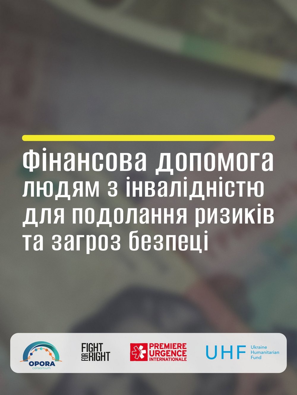 Грошова допомога у 6 областях від Fight For Right – хто і як може отримати