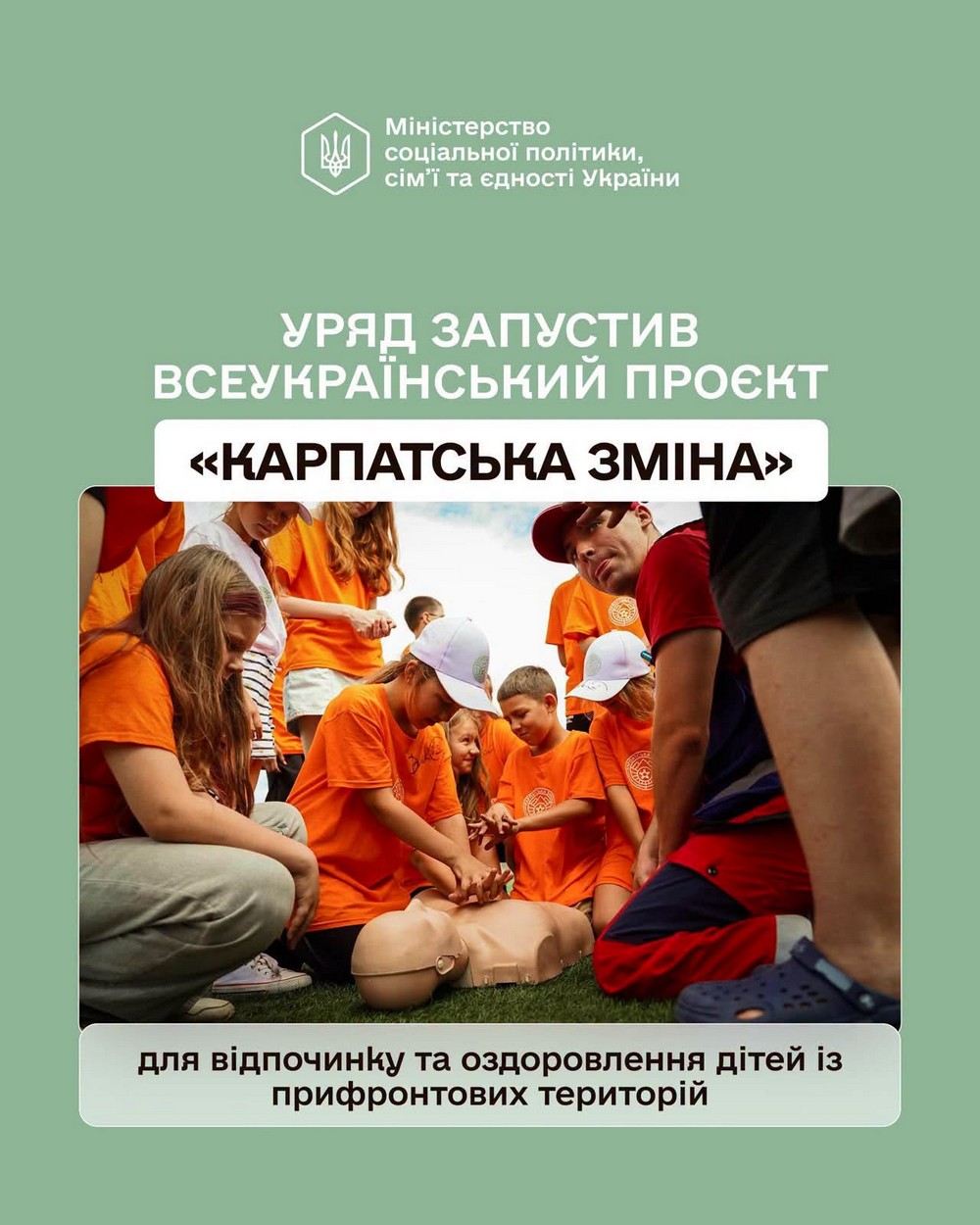 Безкоштовний відпочинок для дітей з 10 прифронтових областей: Уряд запускає проєкт «Карпатська зміна»