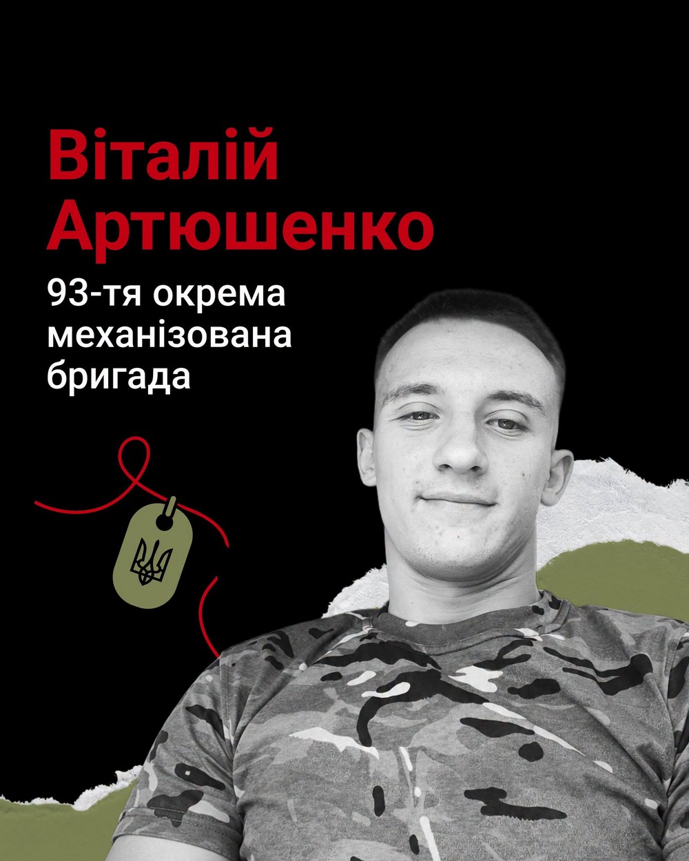 Віталій Артюшенко Віталій Артюшенко