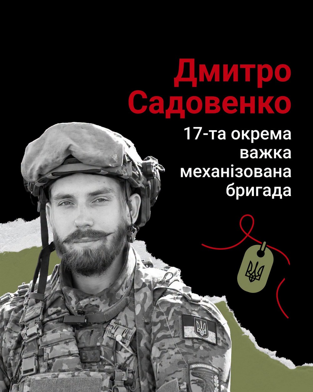 Дмитро Садовенко Дмитро Садовенко