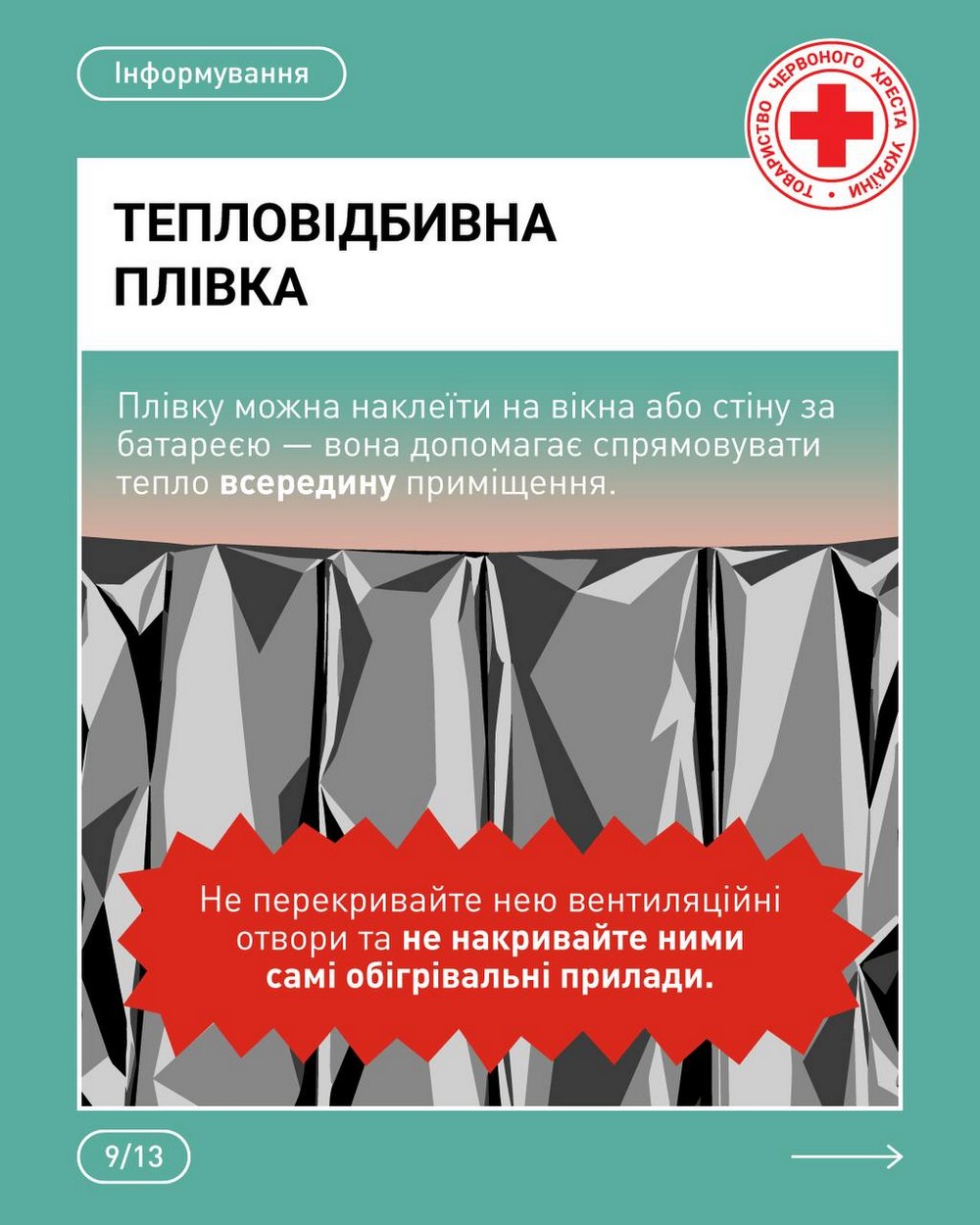 Як підготувати житло до холодів: прості поради від Червоного хреста