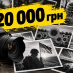 20 000 грн за фото: приймають заявки на участь у конкурсі