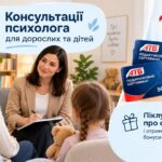 Безкоштовні консультації та сертифікат АТБ у Дніпрі – відкрито реєстрацію для ВПО