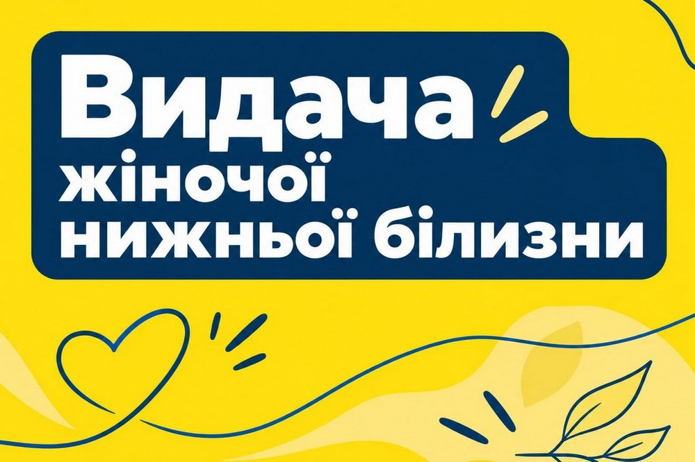 Гуманітарна допомога для жінок ВПО у Києві – відкрито запис на жіночу білизну