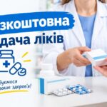 Гуманітарна допомога в Одесі – можна отримати медикаменти