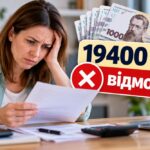 Якщо отримали відмову у виплаті 19400 грн або не подавали заявку: мешканців однієї із громад просять заповнити форму