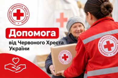 Продовольча і непроводовольча допомога від Червоного Хреста у Києві – коли і де можна отримати