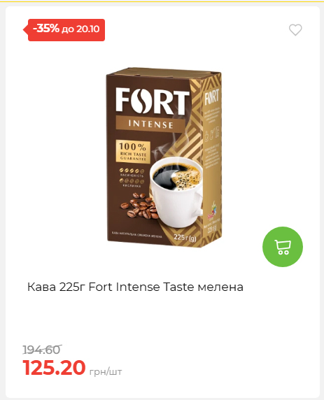 Економія 20261014115132 09