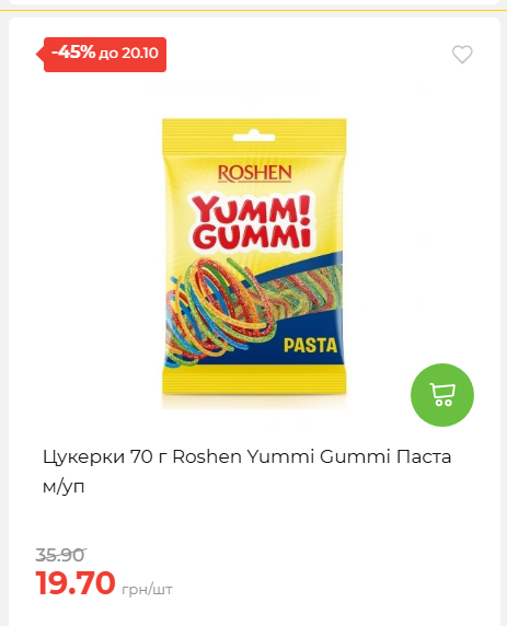 Економія 20261014115132 101