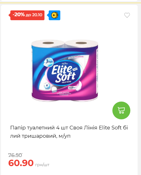 Економія 20261014115132 104
