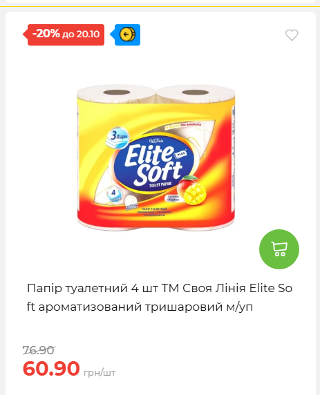 Економія 20261014115132 105