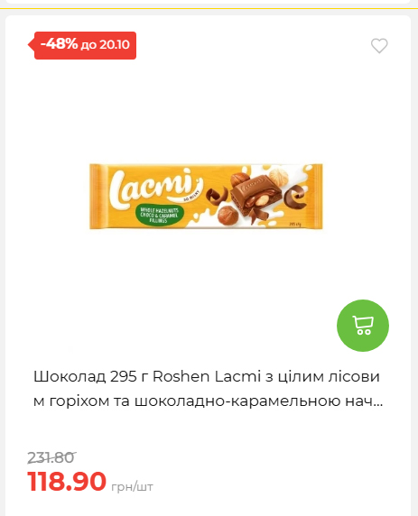 Економія 20261014115132 106