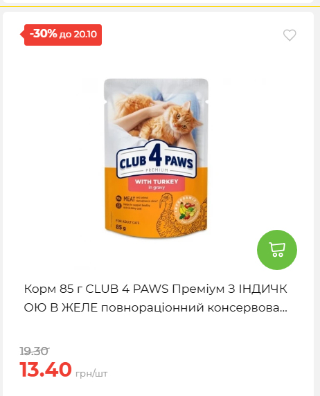 Економія 20261014115132 107
