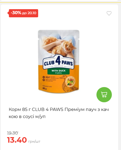 Економія 20261014115132 108