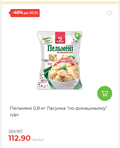 Економія 20261014115132 109