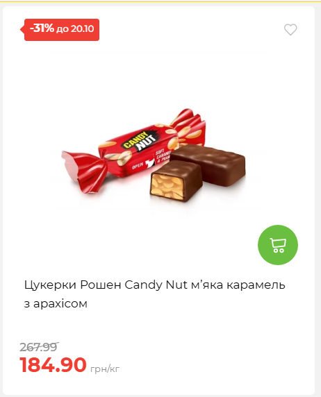 Економія 20261014115132 11