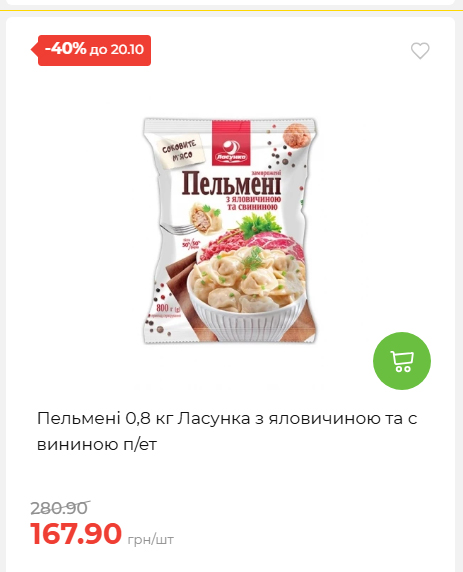 Економія 20261014115132 110