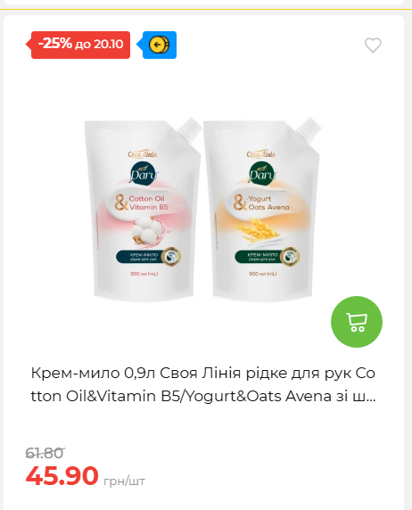 Економія 20261014115132 111