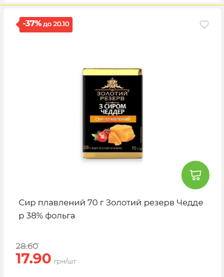 Економія 20261014115132 113
