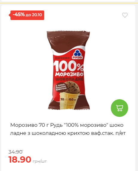 Економія 20261014115132 115