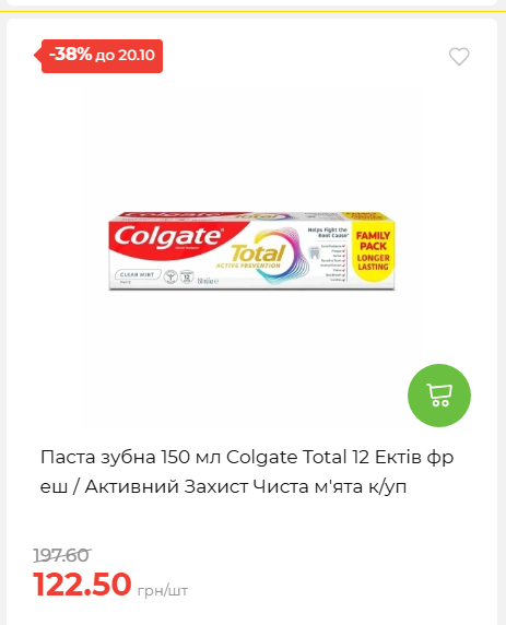 Економія 20261014115132 118