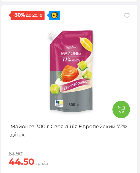 Економія 20261014115132 119