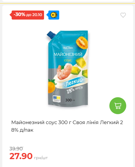 Економія 20261014115132 121