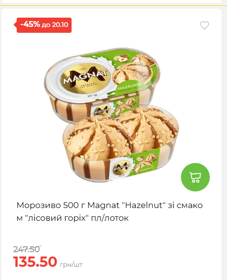 Економія 20261014115132 124