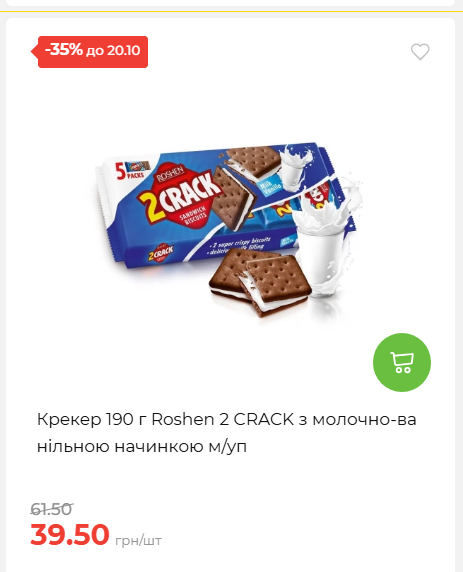 Економія 20261014115132 126