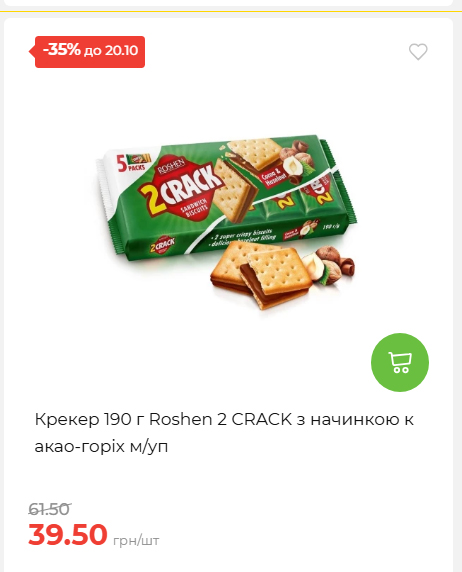Економія 20261014115132 127