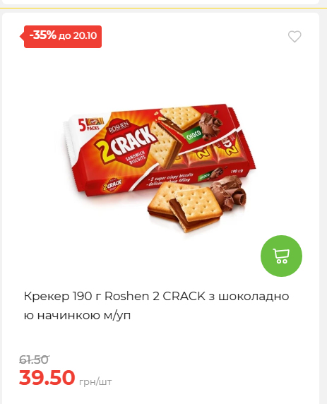 Економія 20261014115132 128