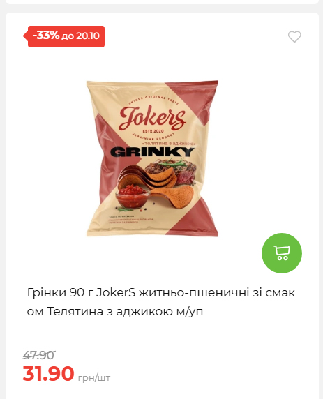 Економія 20261014115132 129