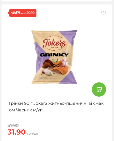 Економія 20261014115132 130
